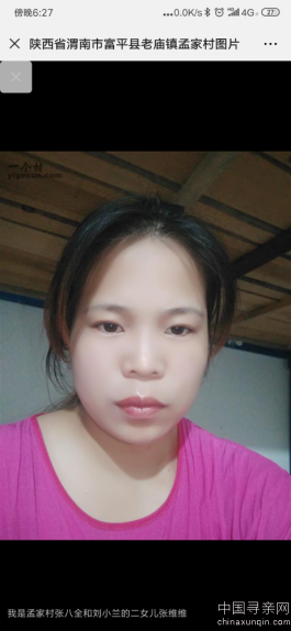 失踪人员：张维维，29<strong><mark>陕西</mark></strong>省渭南市富平县老庙镇孟家二社